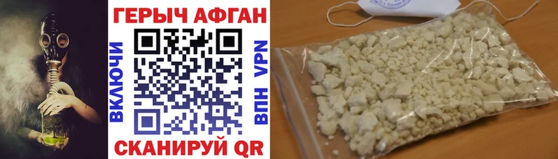 Купить где  Якутск  Героин Афган