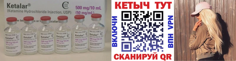 Купить где  Якутск  Кетамин VHQ 