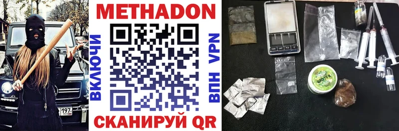 Купить где  Якутск  Метадон VHQ 
