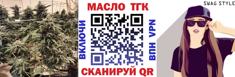 Купить закладки  Якутск  ТГК THC oil